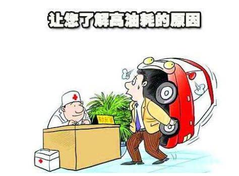 油耗高，别怪空调，原因可能在这 