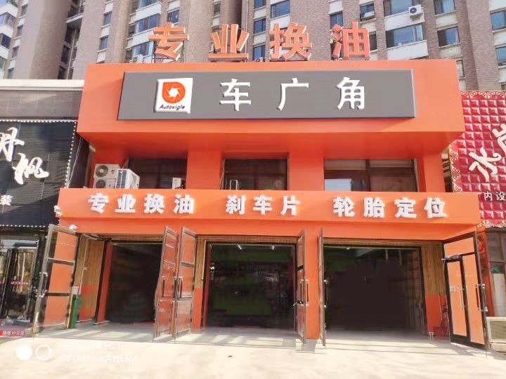 沈阳大东店