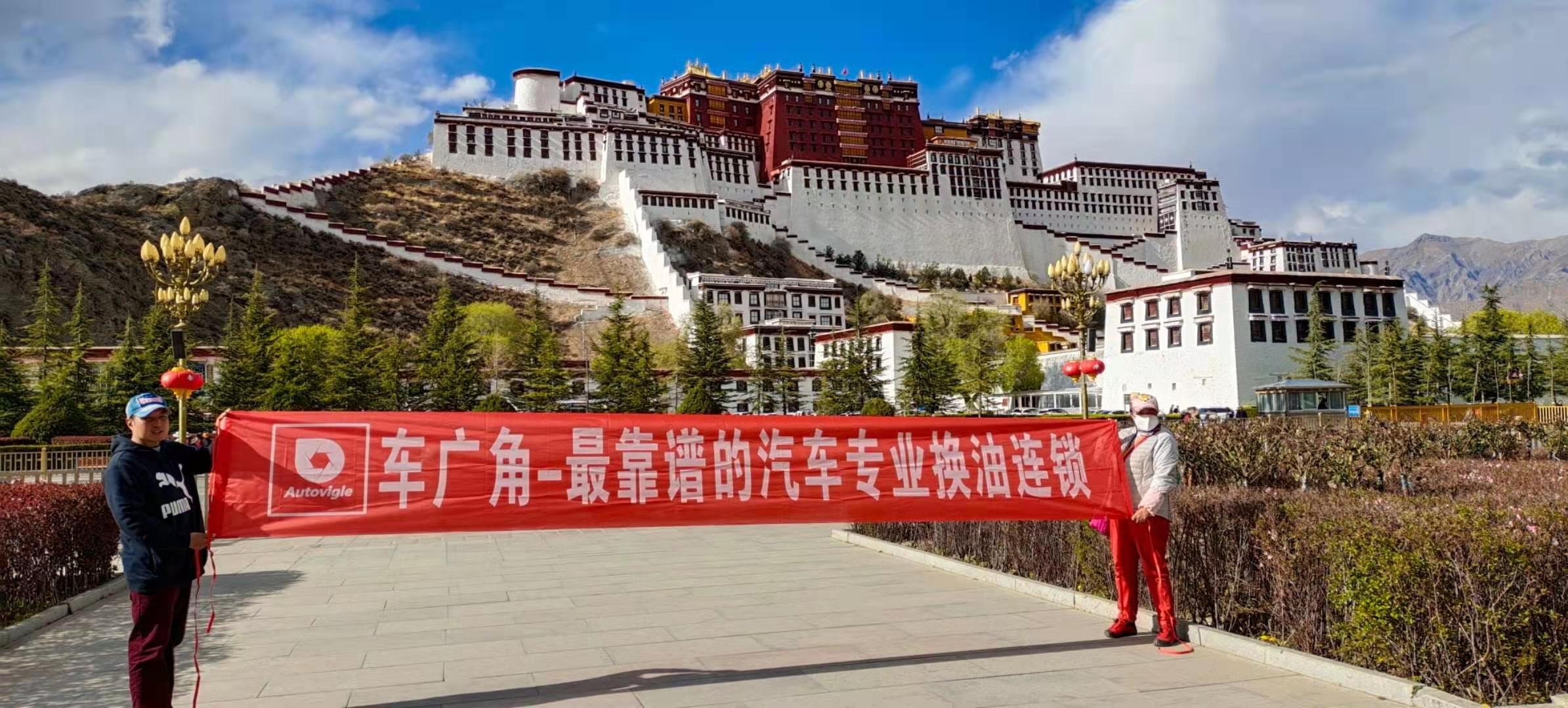 车广角的旗帜走遍全中国